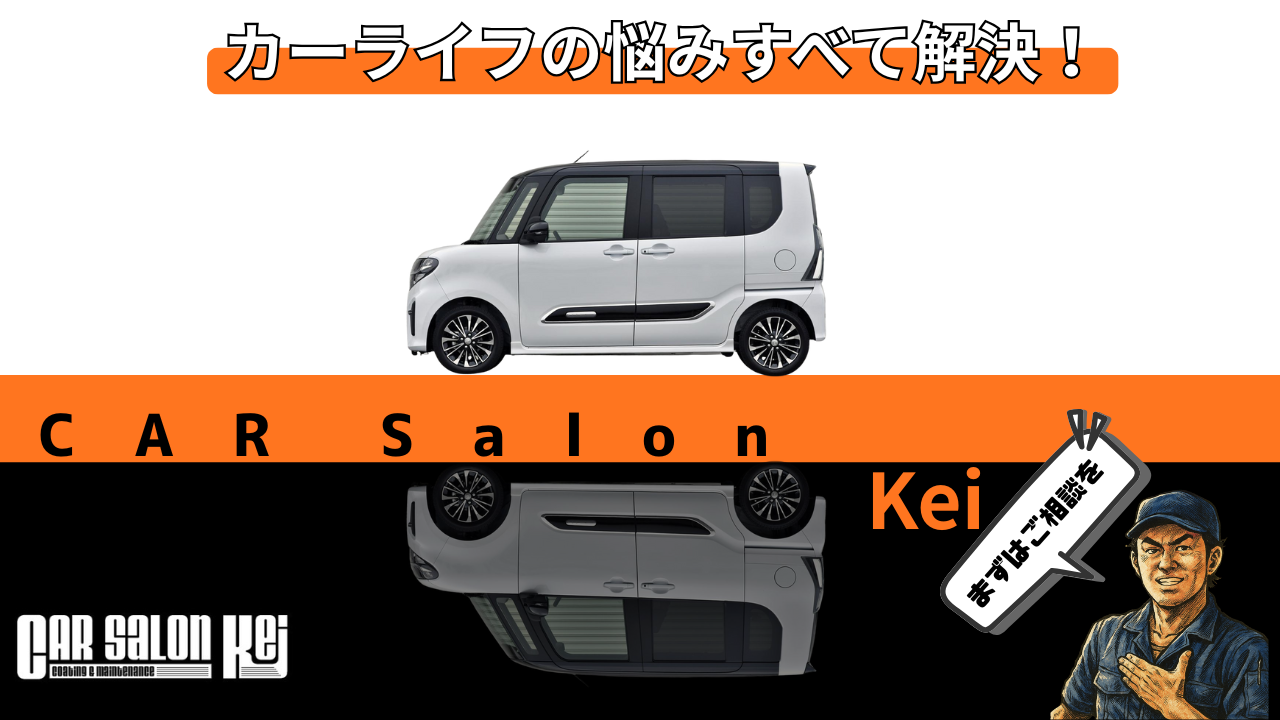 カーサロンKei